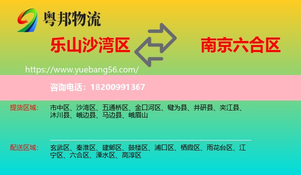 沙灣區(qū)到六合區(qū)物流