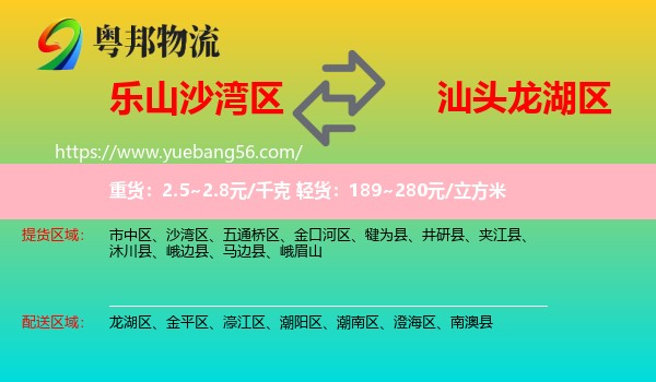 沙灣區(qū)到龍湖區(qū)物流