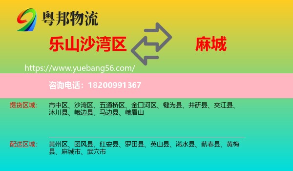 沙灣區(qū)到麻城市物流