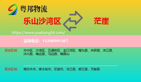 沙灣區(qū)到茫崖市物流