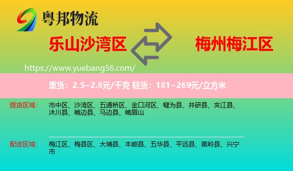 沙灣區(qū)到梅江區(qū)物流