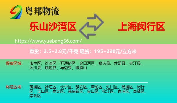 沙灣區(qū)到閔行區(qū)物流