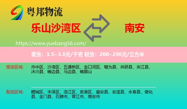 沙灣區(qū)到南安市物流