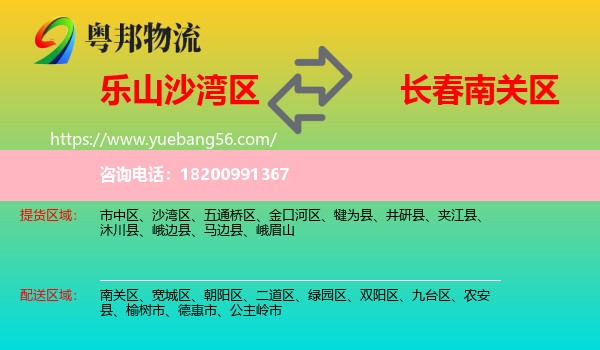 沙灣區(qū)到南關(guān)區(qū)物流