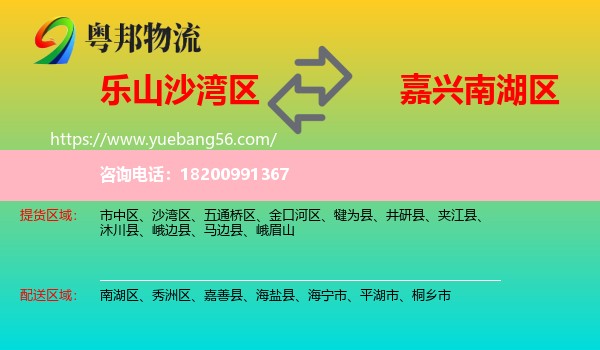 沙灣區(qū)到南湖區(qū)物流