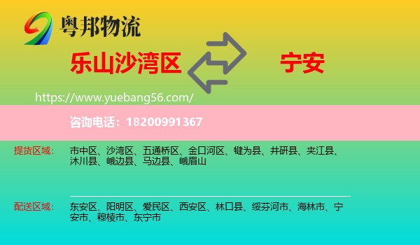 沙灣區(qū)到寧安市物流