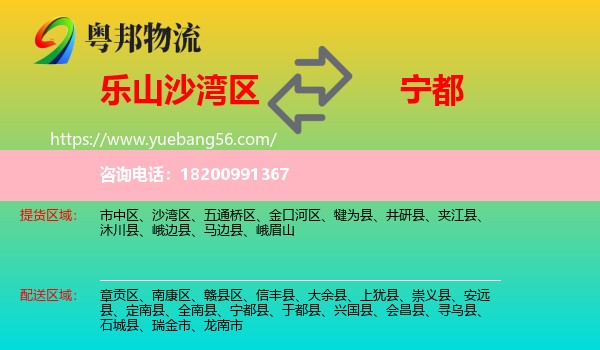 沙灣區(qū)到寧都縣物流