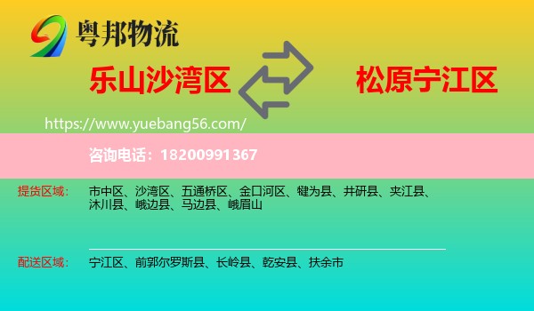 沙灣區(qū)到寧江區(qū)物流