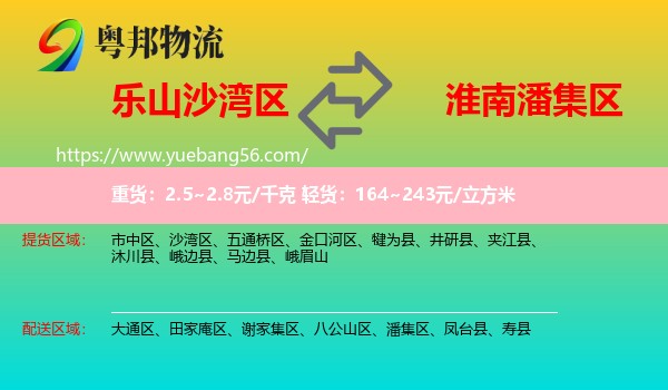 沙灣區(qū)到潘集區(qū)物流