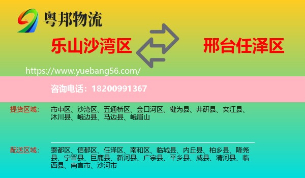 沙灣區(qū)到任澤區(qū)物流