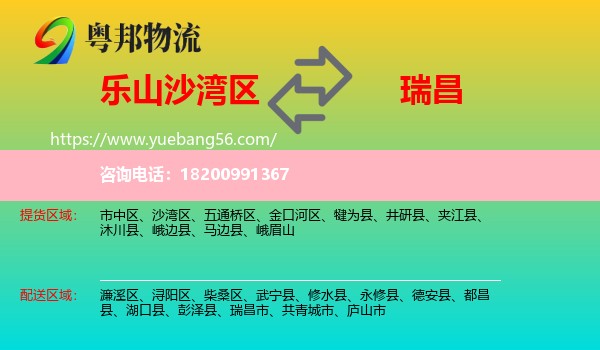 沙灣區(qū)到瑞昌市物流