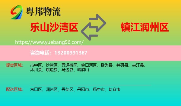 沙灣區(qū)到潤(rùn)州區(qū)物流