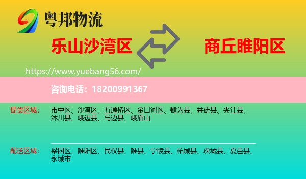 沙灣區(qū)到睢陽(yáng)區(qū)物流