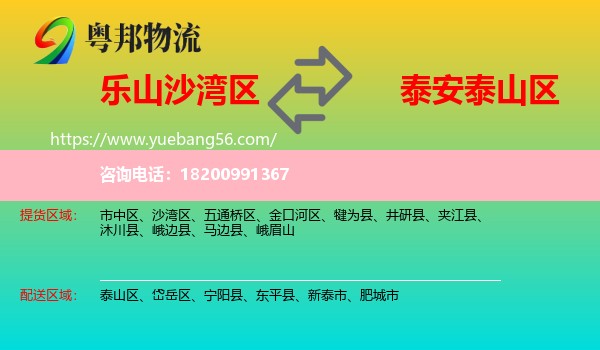 沙灣區(qū)到泰山區(qū)物流