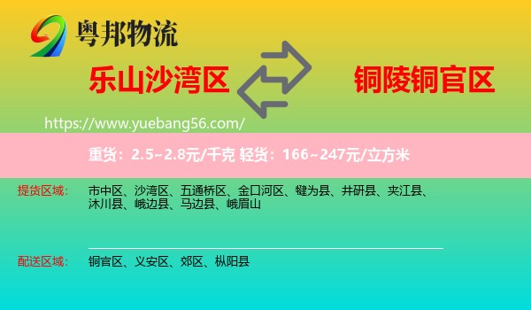 沙灣區(qū)到銅官區(qū)物流