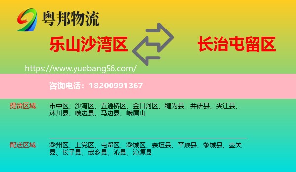 沙灣區(qū)到屯留區(qū)物流