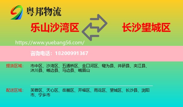 沙灣區(qū)到望城區(qū)物流