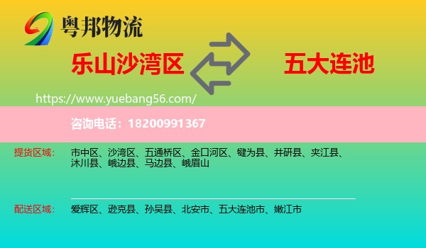 沙灣區(qū)到五大連池市物流