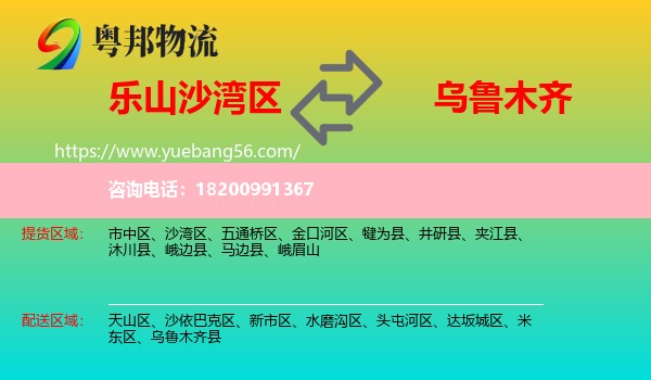 沙灣區(qū)到烏魯木齊物流