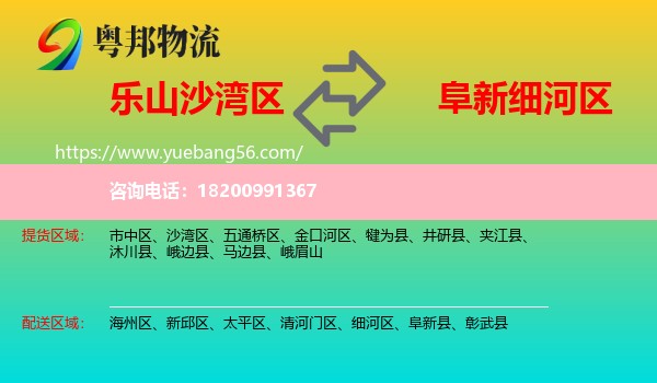 沙灣區(qū)到細河區(qū)物流