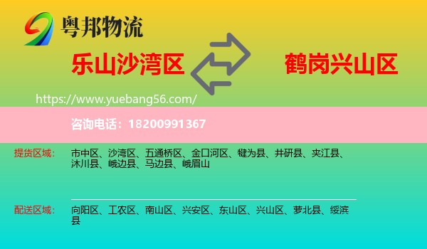 沙灣區(qū)到興山區(qū)物流