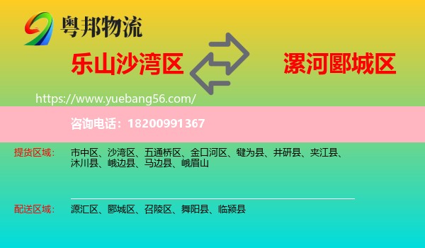 沙灣區(qū)到郾城區(qū)物流