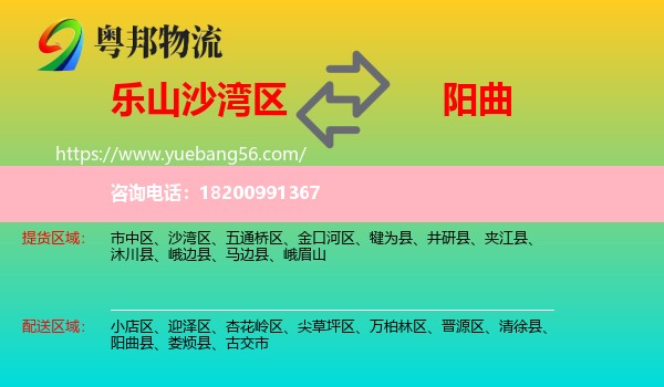 沙灣區(qū)到陽曲縣物流