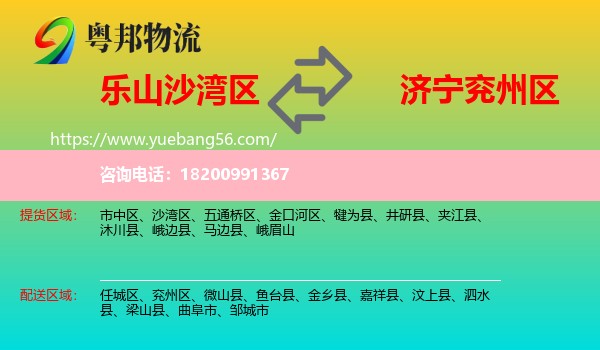 沙灣區(qū)到兗州區(qū)物流