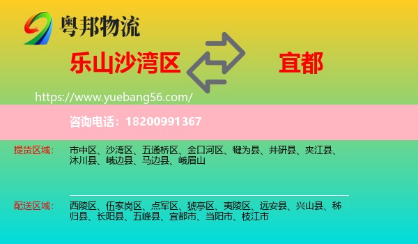 沙灣區(qū)到宜都市物流