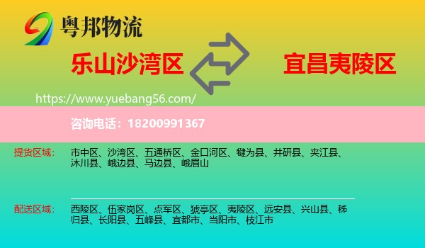 沙灣區(qū)到夷陵區(qū)物流