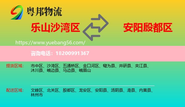 沙灣區(qū)到殷都區(qū)物流