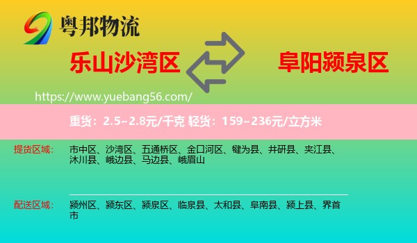 沙灣區(qū)到潁泉區(qū)物流