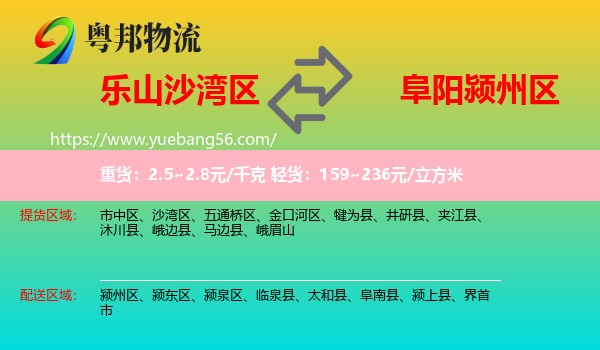 沙灣區(qū)到潁州區(qū)物流