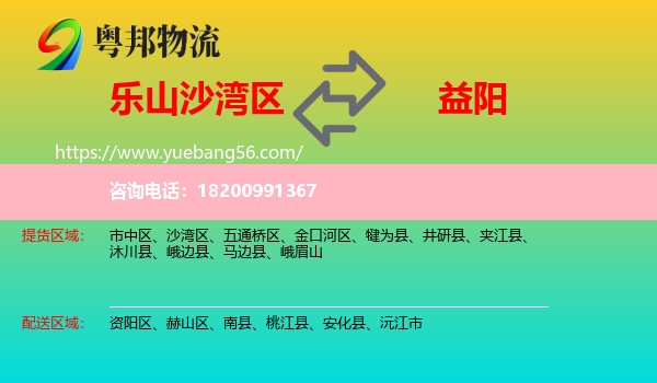 沙灣區(qū)到益陽(yáng)物流
