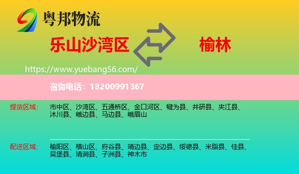 沙灣區(qū)到榆林物流