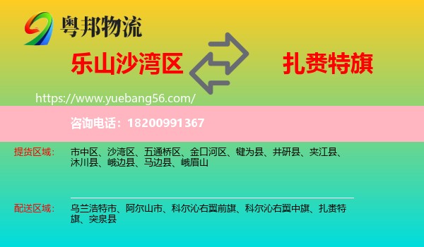 沙灣區(qū)到扎賚特旗物流