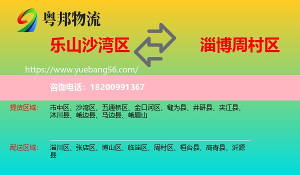 沙灣區(qū)到周村區(qū)物流