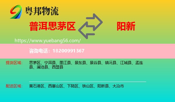 思茅區(qū)到陽新縣物流