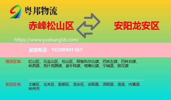 松山區(qū)到龍安區(qū)物流
