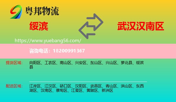 綏濱縣到漢南區(qū)物流