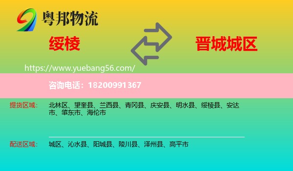 綏棱縣到城區(qū)物流