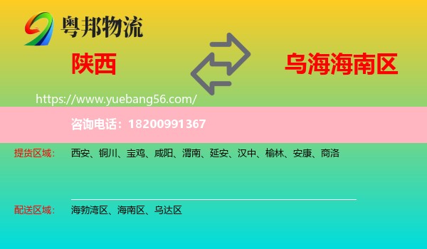陜西到海南區(qū)物流