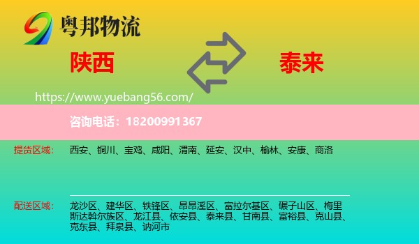 陜西到泰來(lái)縣物流