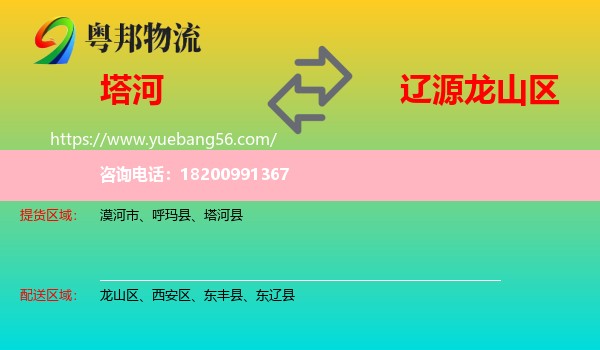 塔河縣到龍山區(qū)物流