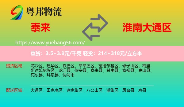 泰來(lái)縣到大通區(qū)物流