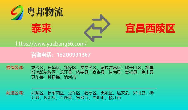 泰來縣到西陵區(qū)物流