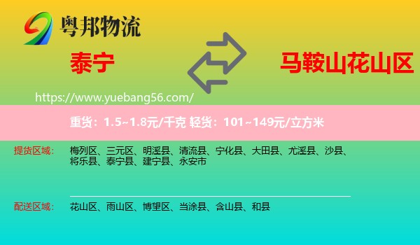 泰寧縣到花山區(qū)物流