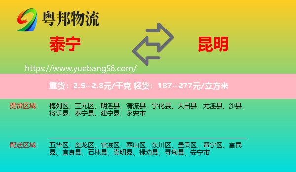 泰寧縣到昆明物流