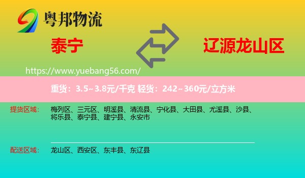 泰寧縣到龍山區(qū)物流