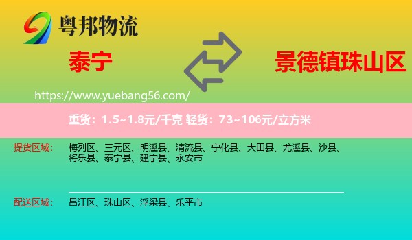 泰寧縣到珠山區(qū)物流